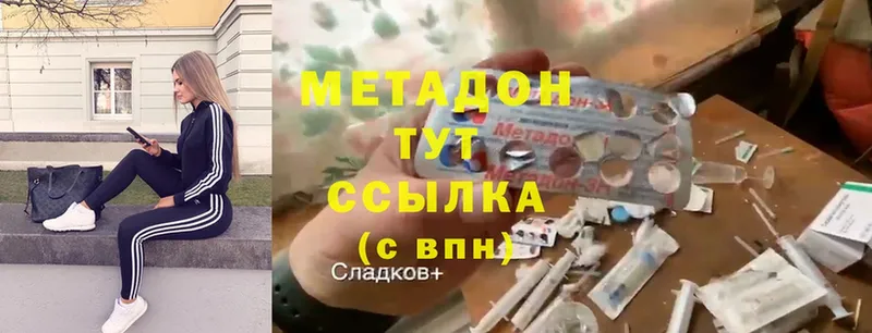 МЕТАДОН белоснежный Баймак